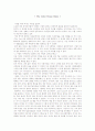 The Cider House Rules 영화감상문 1페이지