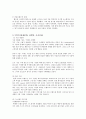 스와치의 성공전략 및 마케팅 7페이지