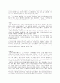 스와치의 성공전략 및 마케팅 9페이지