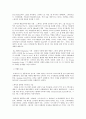 스와치의 성공전략 및 마케팅 20페이지