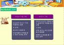 키즈마케팅(어린이마케팅)분석레포트 5페이지