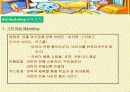 키즈마케팅(어린이마케팅)분석레포트 10페이지