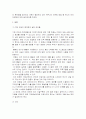 CRM 방법의 한계와 구체적 사례 2페이지