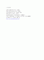 CRM 방법의 한계와 구체적 사례 8페이지