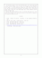 러시아형식주의비평 8페이지