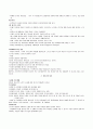 인간행동과 사회환경의 성격발달이론 13페이지