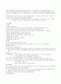 인간행동과 사회환경의 성격발달이론 19페이지