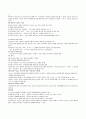 인간행동과 사회환경의 성격발달이론 22페이지