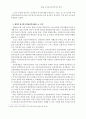 지방선거의 의의 및 5. 31 전국동시지방선거의 특징 3페이지