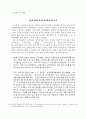 지방선거의 의의 및 5. 31 전국동시지방선거의 특징 4페이지