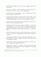 지방선거의 의의 및 5. 31 전국동시지방선거의 특징 5페이지
