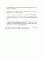 지방선거의 의의 및 5. 31 전국동시지방선거의 특징 6페이지