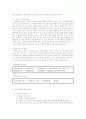 청소년폭력의 실태와 대응방안 6페이지