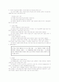 청소년폭력의 실태와 대응방안 7페이지