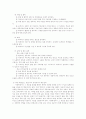 청소년폭력의 실태와 대응방안 8페이지