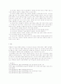 청소년폭력의 실태와 대응방안 13페이지