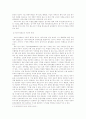 사외이사제도의 도입배경 및 이론적 고찰 3페이지
