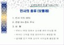 고객서비스의 중요성 교육 자료 20페이지