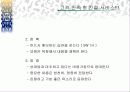 고객서비스의 중요성 교육 자료 42페이지