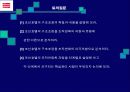 조선호텔 조직구조의 변화 및 성공사례 10페이지