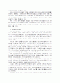 종가집김치의 해외시장 진출 성공사례 4페이지