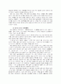 종가집김치의 해외시장 진출 성공사례 19페이지