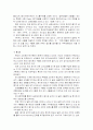 종가집김치의 해외시장 진출 성공사례 20페이지