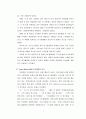 TTL광고전략 (SK텔레콤 사례를 중심으로) 8페이지