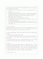 비정규직 문제의 원인과 실태분석 및 비정규직 여성노동자 문제 해결방안(A+자료) 37페이지