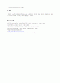 HIVD와 간호 11페이지
