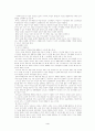 유아교육사상가 존 듀이 4페이지
