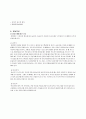관절염 환자의 자조관리 11페이지