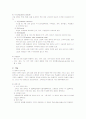 청각기관의 구조와 기능 3페이지