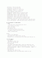[논문] 근골격계의 구조와 기능  5페이지