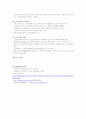 [논문] 근골격계의 구조와 기능  9페이지
