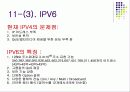 유비쿼터스 컴퓨팅 18페이지