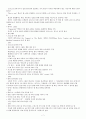 새로운 대중음악 CCM 7페이지