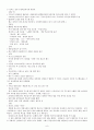 새로운 대중음악 CCM 9페이지
