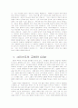CCM의 역사와 비젼 11페이지