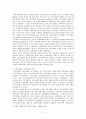 지역사회복지의 기능과 역사 2페이지