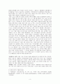 지역사회복지의 기능과 역사 3페이지