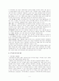 지역사회복지의 기능과 역사 4페이지