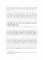 지역사회복지의 기능과 역사 5페이지