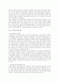 지역사회복지의 기능과 역사 7페이지