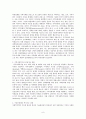 지역사회복지의 기능과 역사 8페이지