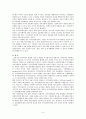 지역사회복지의 기능과 역사 9페이지
