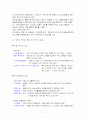 공정거래법의 신고 포상제. 2페이지