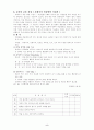 포테이지 프로젝트 3페이지