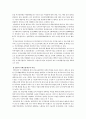 일본의 여성복지서비스 현황 4페이지