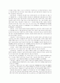 일본의 여성복지서비스 현황 5페이지